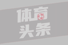超巨失误！帕夫洛维奇回传送礼 杜兰轻松打进